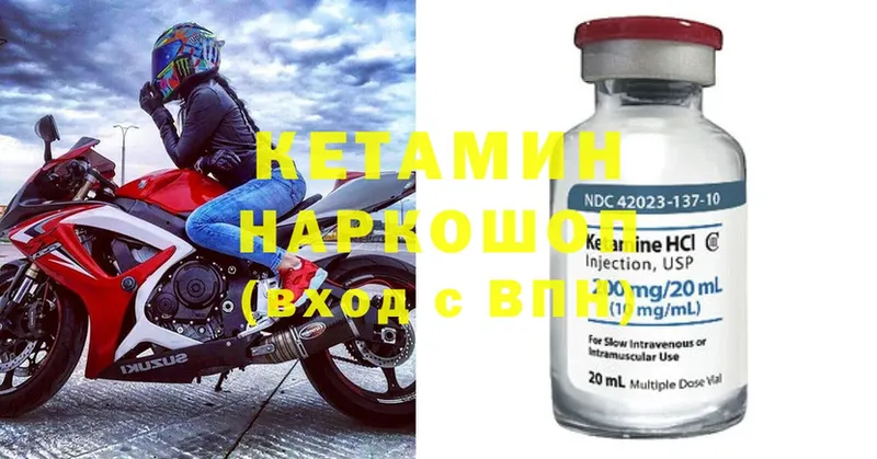 где продают   Петровск-Забайкальский  Кетамин ketamine 